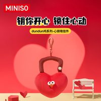 名创优品 墩墩鸡生日礼物毛绒公仔大号玩偶可爱生日礼物抱枕