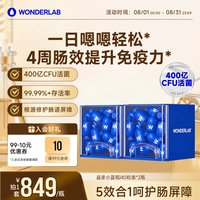 万益蓝 小蓝瓶益生菌40瓶*2盒 增强免疫力调节肠道菌群便秘肠胃脾胃虚弱