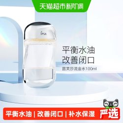 茵芙莎 流金水100ml爽肤水抗痘补水保湿透亮美白祛斑护肤中样 流金水100ml