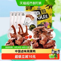 周黑鸭 食尚有味 零食大礼包 810g
