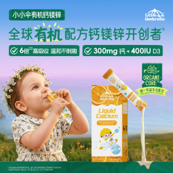Little Umbrella 钙镁锌液体钙10ml*6条/盒