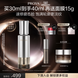 珀莱雅 能量系列 能量精华 30ml