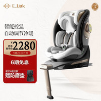 逸乐途 新品逸乐途S8鲸智能通风儿童安全座椅宝宝婴儿汽车车载0-7岁ADAC