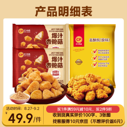 正大食品 盐酥鸡1kg+杏鲍菇260g*2