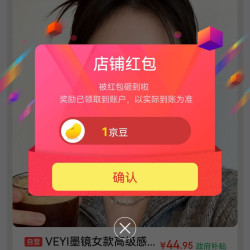 VEYI京东自营旗舰店关注店铺领1京豆