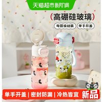 88VIP：卡罗特 高硼硅玻璃水杯耐高温便携吸管杯子孕妇适用上学专用