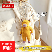 京喜 电影牛来 动漫周边 钥匙扣 牛来（全身）