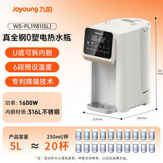 九阳 WS-PL1981 316L不锈钢 5L 电热水壶