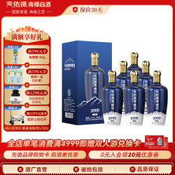 天佑德 白酒 海拔3000  中秋礼盒  52度 500mL 6瓶 赠青稞面