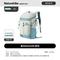 挪客户外 挪客氦系列20L登山包户外背包大容量徒步双肩包休闲通勤包旅行包 米蓝/20L