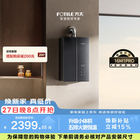 方太 燃气热水器 水伺服恒温 小体积 增容17升16M1Pro