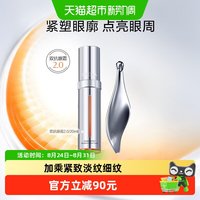 珀莱雅 淡细纹抗皱 眼霜