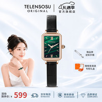 TELENSOSU 力梭 女士手表时尚复古小棕表轻奢小众女表生日礼物送女友 黑色皮带-小绿表