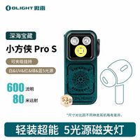 傲雷 Oclip小方侠Pro三光源磁夹子灯户外头灯便携迷你小手电筒