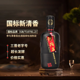 汾阳王 清香型白酒 53度 6瓶 纯粮固态发酵