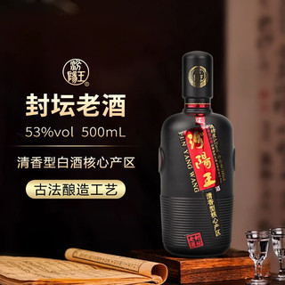 汾阳王 清香型白酒 53度 6瓶 纯粮固态发酵