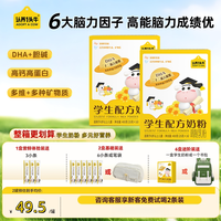 认养一头牛 学生奶粉400g儿童成长奶粉青少年多维高钙高蛋白叶黄素
