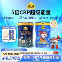 认养一头牛 A2 β-酪蛋白儿童配方奶粉高钙三岁CBP700g*2