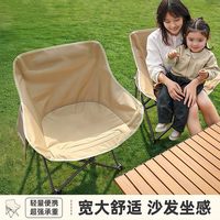 耐博佳 质量稳固加厚U型月亮椅户外便携折叠野外露营野餐美术写生椅躺椅钓鱼凳 加厚U型卡其月亮椅
