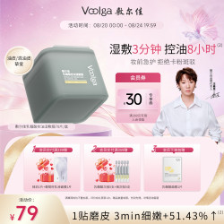 敷尔佳 乳糖酸控油湿敷膜棉片面膜收缩毛孔 155g(70片）礼物