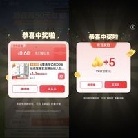 京东 每日抽奖可赢至高50元 实测0.6元；右侧“抽大奖”可0.01元抽最高88元/888京豆 实测20京豆（每日可抽）