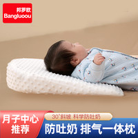 邦罗欧 防吐奶斜坡枕垫喂奶呛奶新生婴儿防溢奶斜坡床喂奶神器宝宝哺乳枕