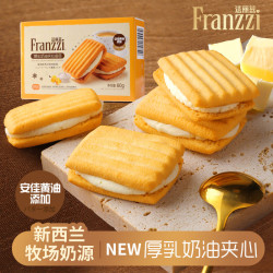法丽兹 曲奇饼干休闲零食办公室企业团购食品原味厚乳奶油夹心曲奇60g