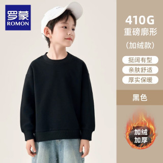 罗蒙 儿童裤子男童春秋款卫裤运动裤束脚2026新款大童休闲秋装长裤 黑色无标 130