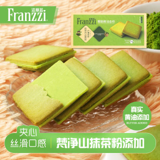 法丽兹 曲奇饼干休闲零食夹心曲奇早餐糕点企业办公雪融抹茶开心果味54g