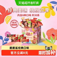 88VIP:雀巢 脆脆鲨威化饼干礼盒 30条 375g