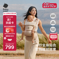 babycare 贴合腰凳Free pro婴儿背带减压单人穿脱独立仓抱娃神器 贝壳米