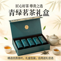 源聞白茶 安吉白茶 A4雨前 特级 绿茶 特级200g 礼盒装