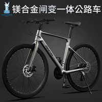 飞鸽 镁合金车架 超轻变速 公路自行车