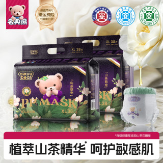 名典熊 山茶花拉拉裤XXL72片婴儿尿不湿超薄透气尿裤男女通用