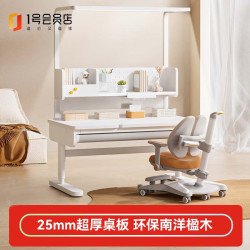 1号会员店 开学季！启明护眼大路灯学习桌学习椅套装