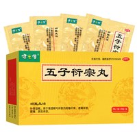 健之佳 五子衍宗丸6g*6袋阳痿不育遗精早泄腰痛补肾益精药旗舰店正品