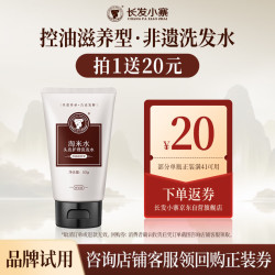 长发小寨 洗发水  50ml