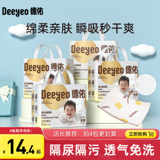 德佑 婴儿隔尿垫一次性护理垫新生儿宝宝床垫透气纸尿垫 金装M码20片