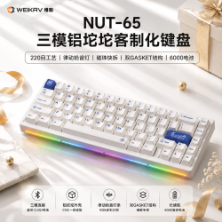 维咖 NUT65铝坨坨客制化键盘无线三模机械键盘手感超好键盘电竞