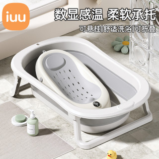 iuu 婴儿洗澡盆宝宝浴盆大号浴桶折叠坐躺托浴架家用新生儿童用品