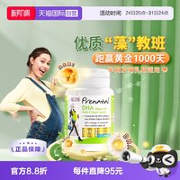 ERIC FAVRE 艾瑞可 海藻油DHA胶囊 60粒