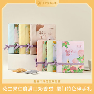 苏小糖 花生牛轧糖亲爱的厦门糖果零食礼盒福建厦门特产送礼推荐