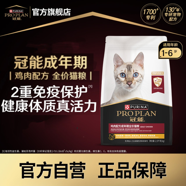冠能 成猫增肥发腮挑食主粮全价成猫粮大袋