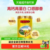 88VIP：荷兰乳牛 全脂高钙奶粉