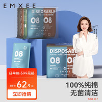嫚熙 一次性内裤男士100%纯棉抗菌免洗短裤旅行便携舒适出差