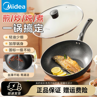 美的 不粘锅炒锅家用炒菜锅30cm煎锅电磁炉煤气灶煤气灶平底锅