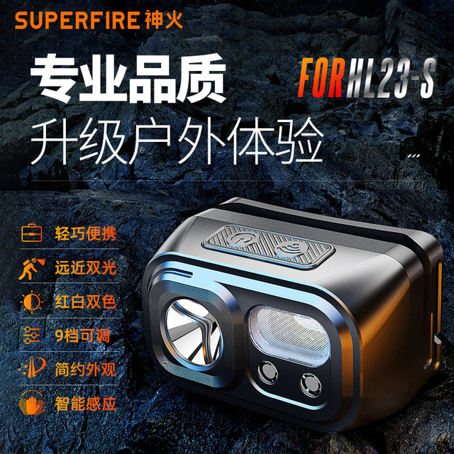 神火 达人优选爆款神火HL23-S感应头灯led充电双灯高亮头戴式轻便小号夜钓鱼灯户外