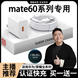 适用华为66W充电器超级快充头数据线typec荣耀充电线手机原装正品