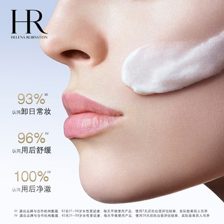 赫莲娜 纯净沁润洁面泡沫 150ml