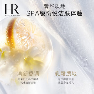 赫莲娜 纯净沁润洁面泡沫 150ml